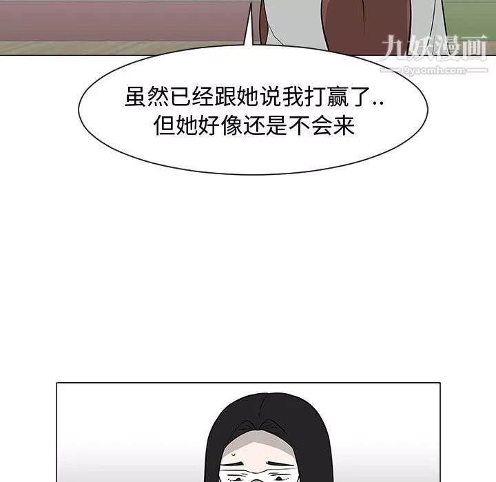 每天忍耐的男人第51話