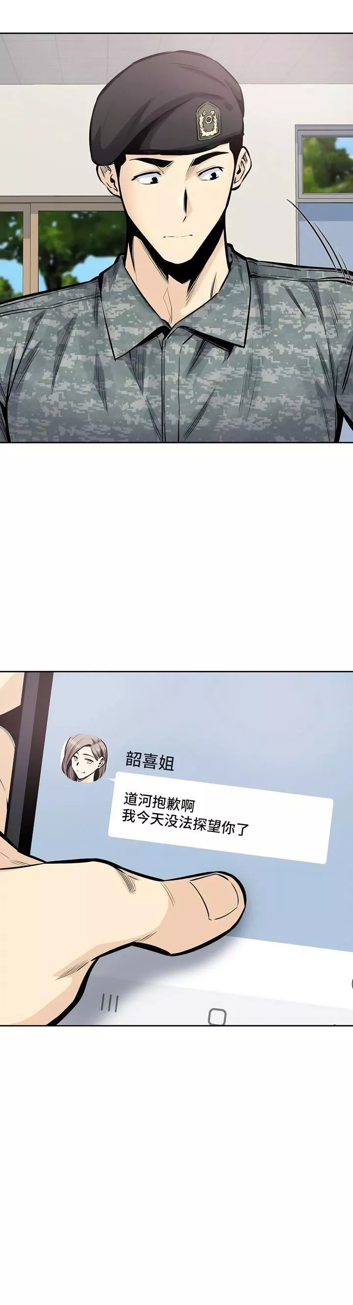 探視第32話