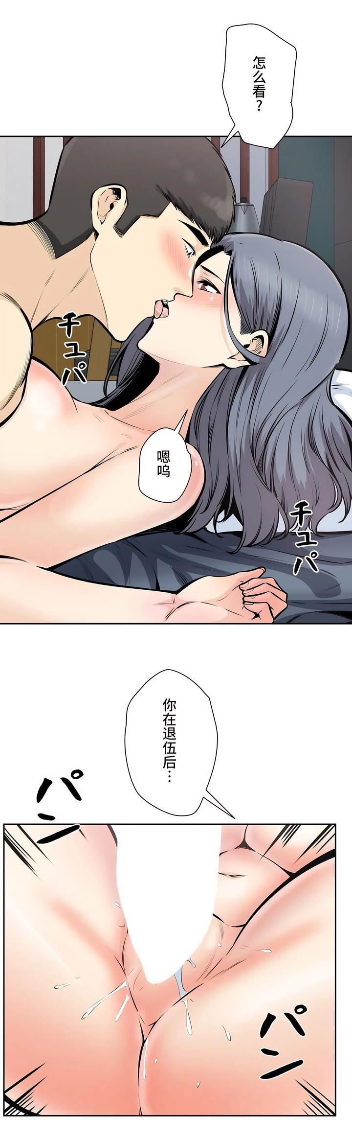 探視第32話