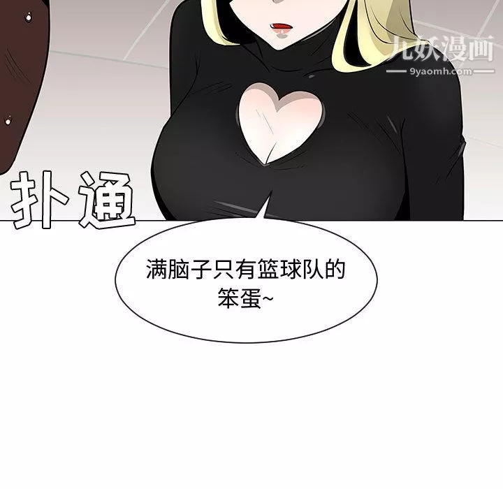 每天忍耐的男人第52話