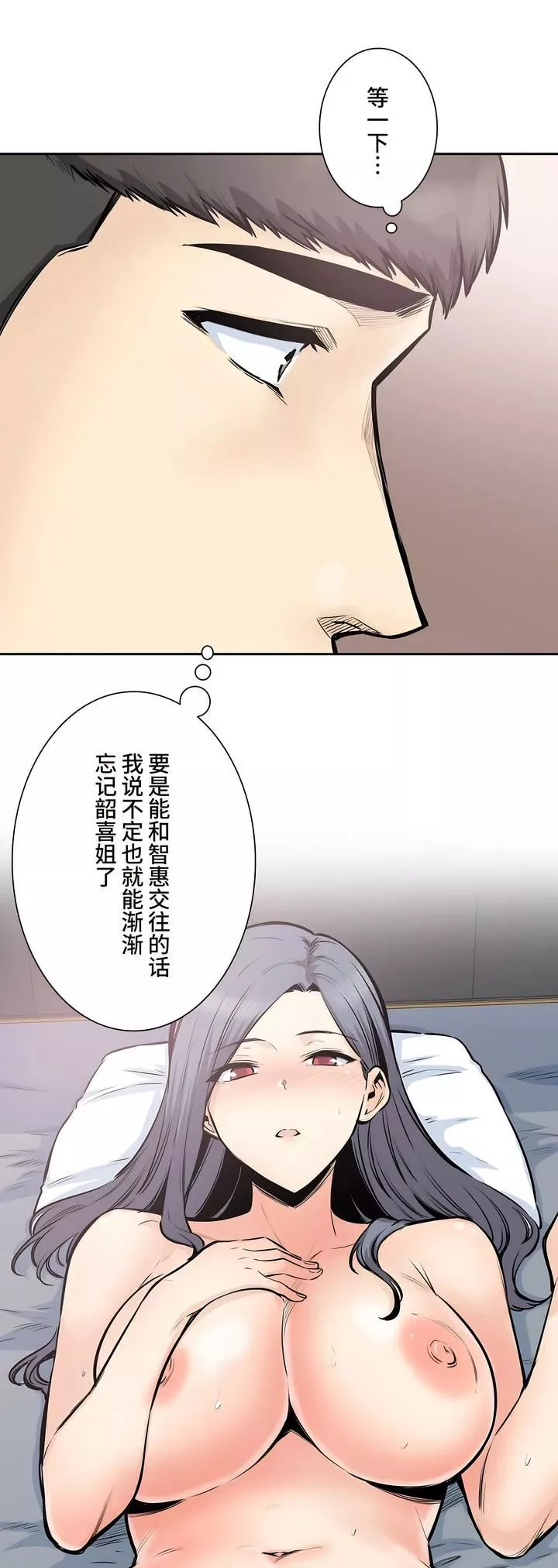 探視第33話
