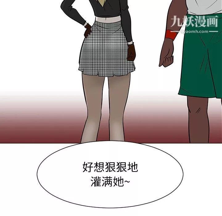 每天忍耐的男人第52話