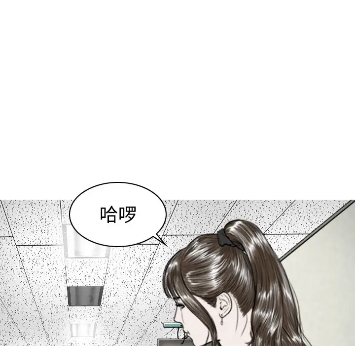 美人为馅第31话