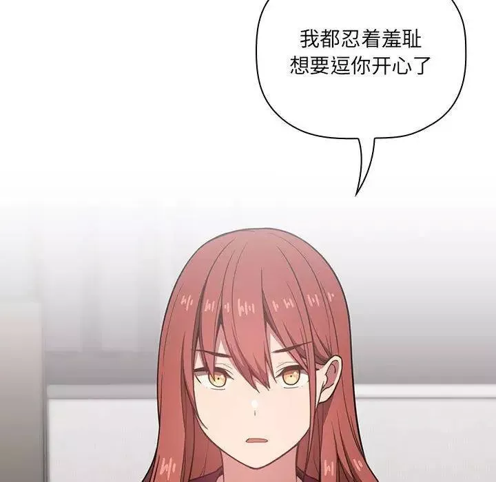 歡迎進入夢幻直播間第11话