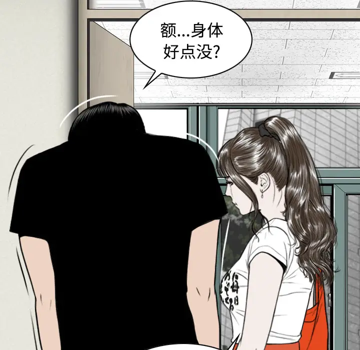 美人为馅第31话