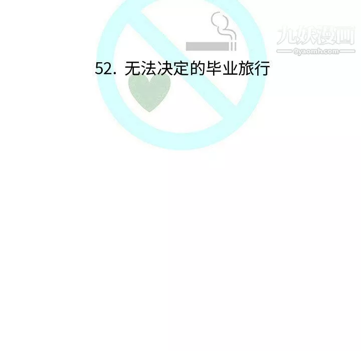 每天忍耐的男人第52話