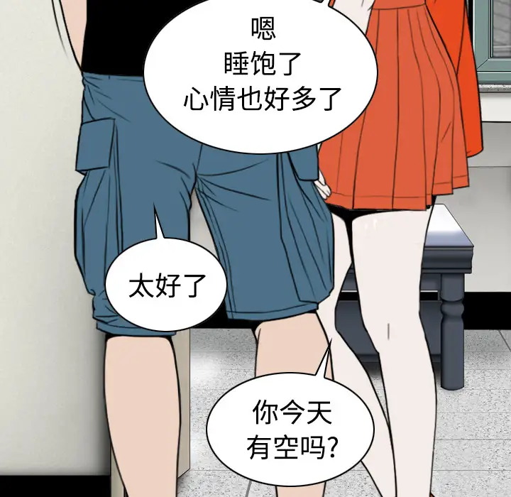 美人为馅第31话