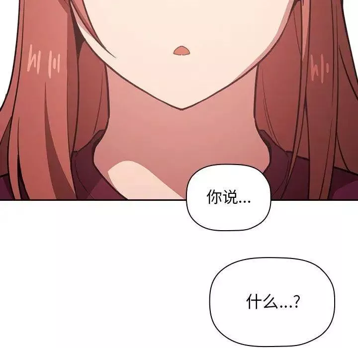 歡迎進入夢幻直播間第11话