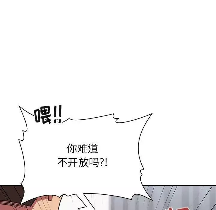 歡迎進入夢幻直播間第11话