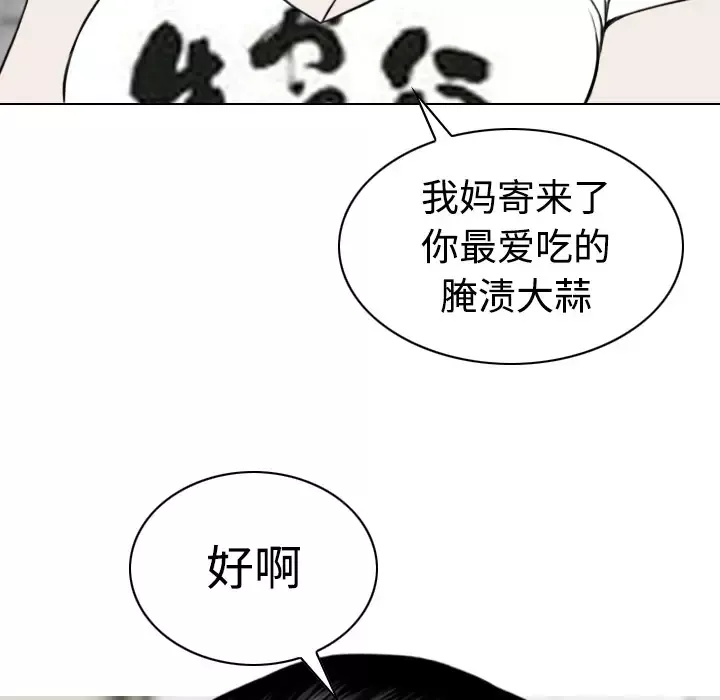 美人为馅第31话