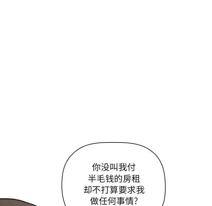 歡迎進入夢幻直播間第11话