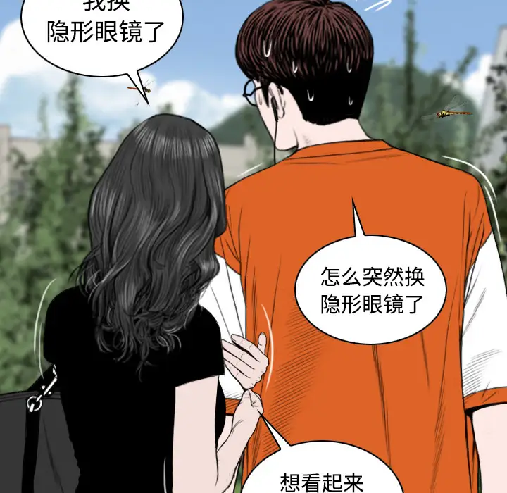 美人为馅第31话