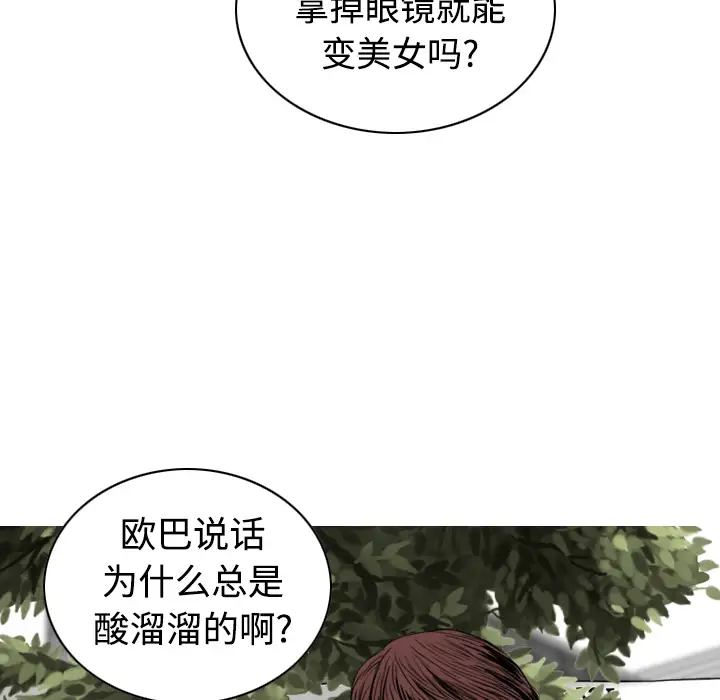 美人为馅第31话
