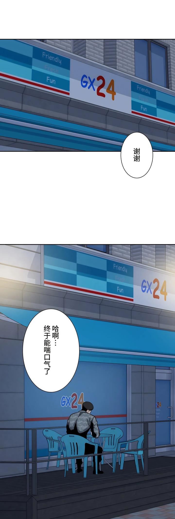 探视第33话