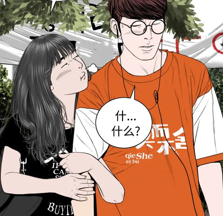 美人为馅第31话