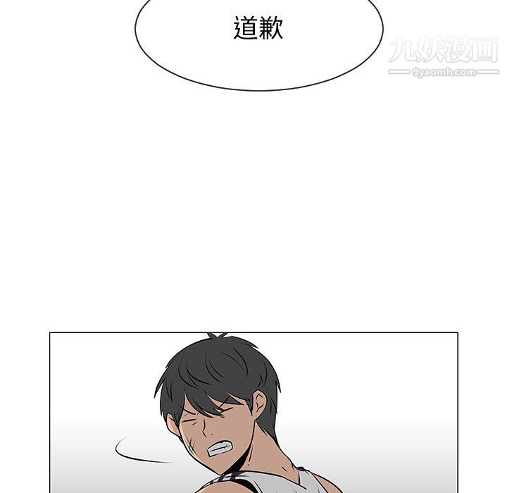 每天忍耐的男人第52话