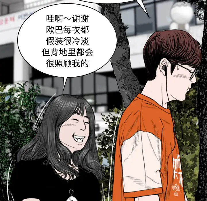 美人为馅第31话