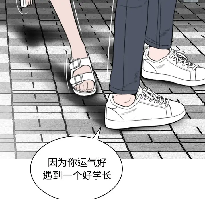 美人为馅第31话