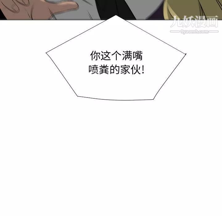 每天忍耐的男人第52話