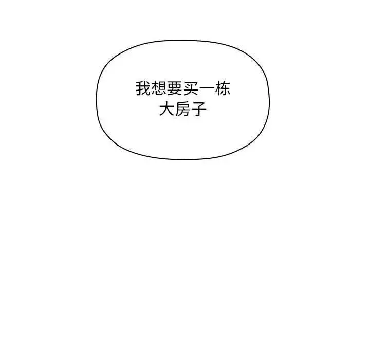 歡迎進入夢幻直播間第11话