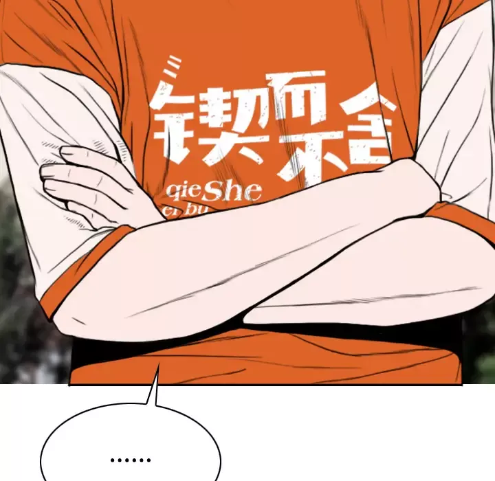美人为馅第31话