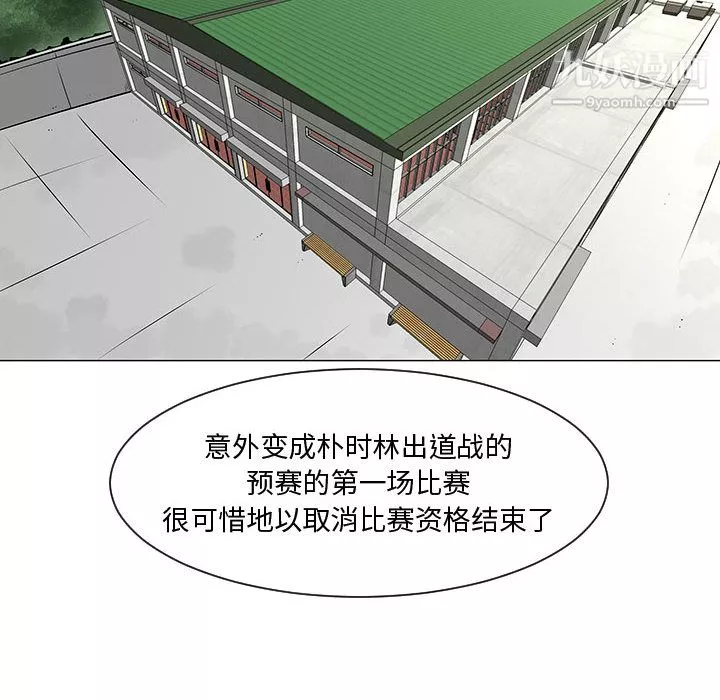 每天忍耐的男人第52話