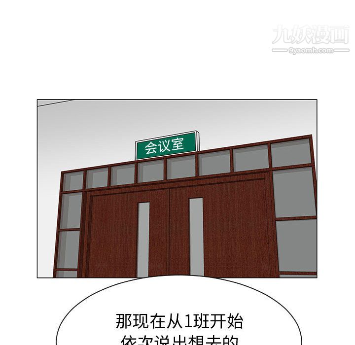 每天忍耐的男人第52话