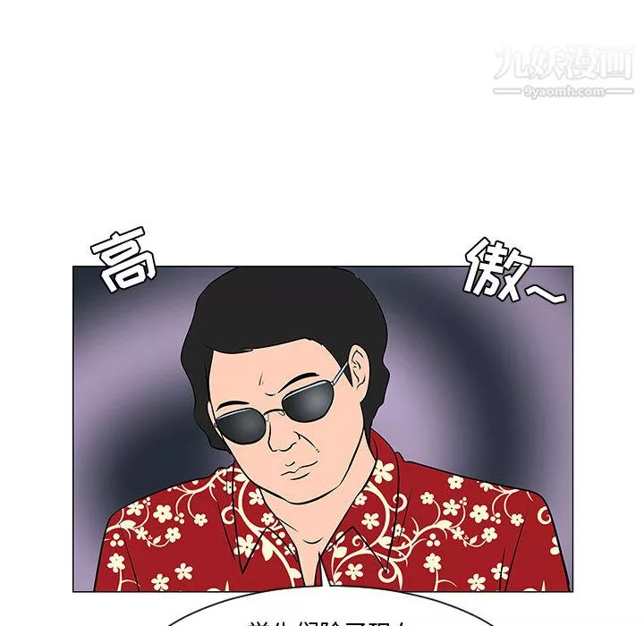 每天忍耐的男人第52話