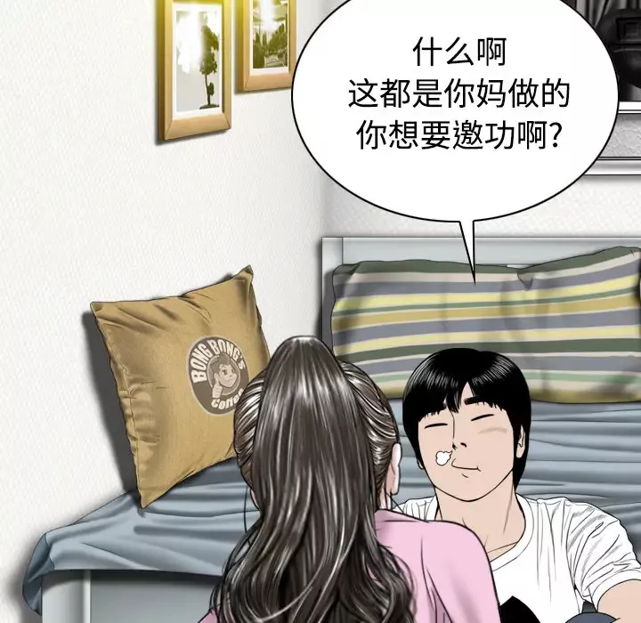 美人为馅第31话