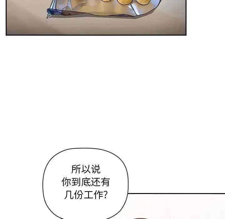 歡迎進入夢幻直播間第11话