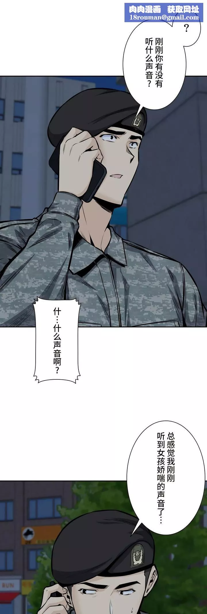 探視第34話