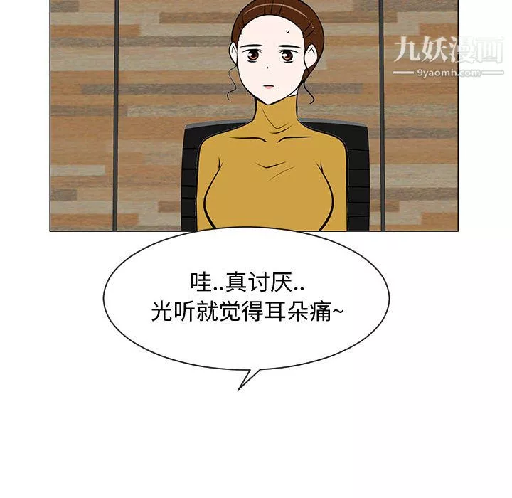 每天忍耐的男人第52話
