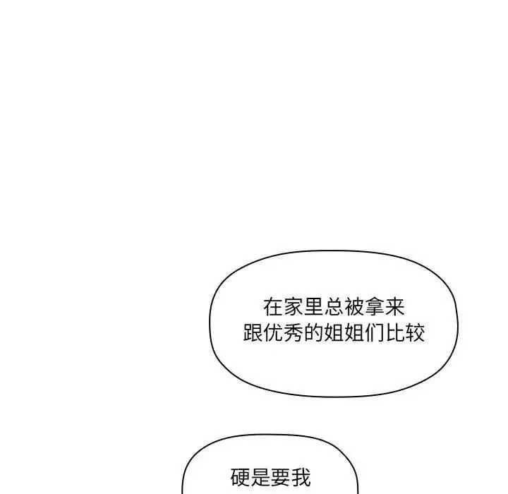 歡迎進入夢幻直播間第11话