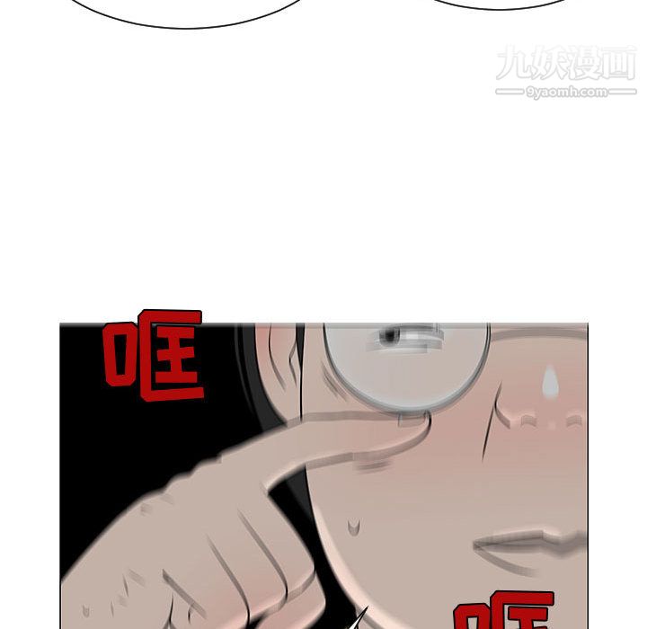 每天忍耐的男人第52话
