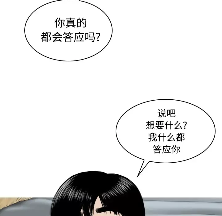 美人为馅第31话