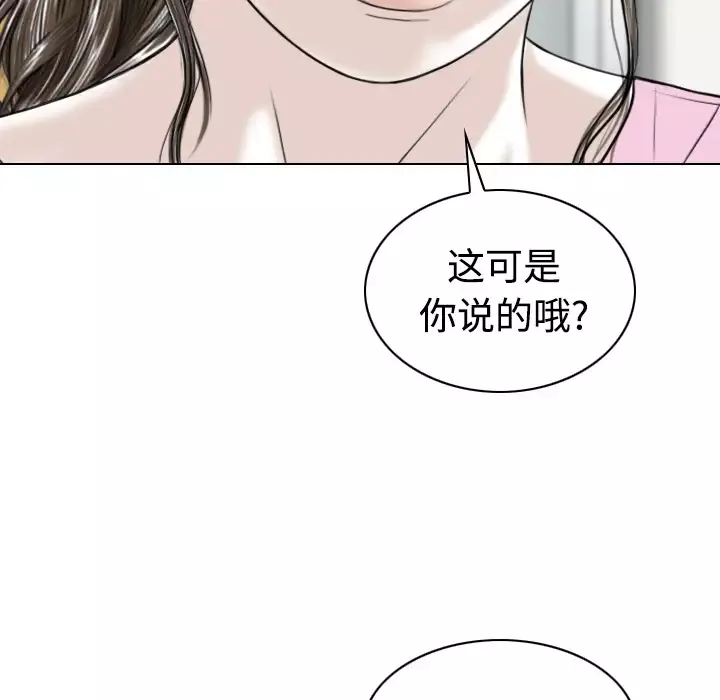 美人为馅第31话