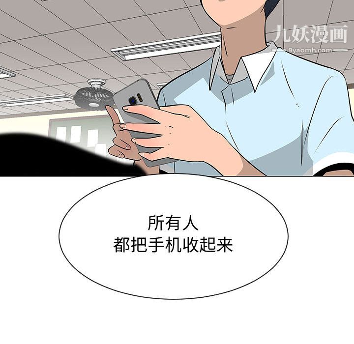 每天忍耐的男人第52話