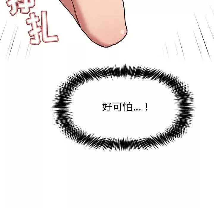 歡迎進入夢幻直播間第11话