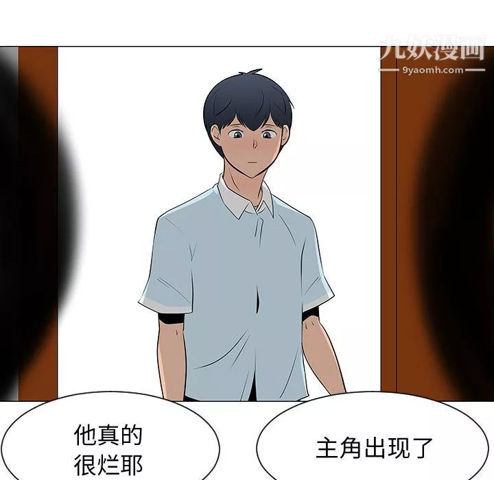 每天忍耐的男人第52話