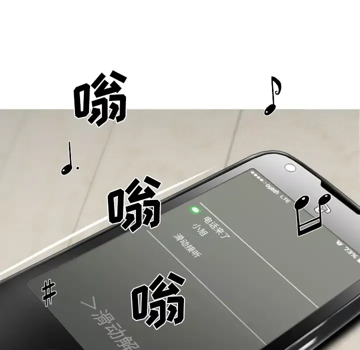 美人为馅第31话