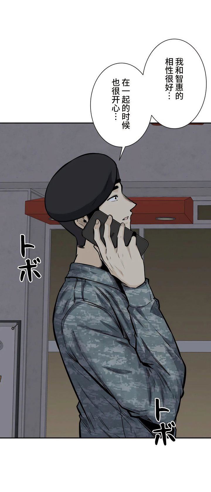 探視第34話