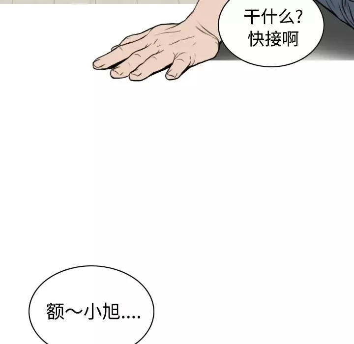 美人为馅第31话