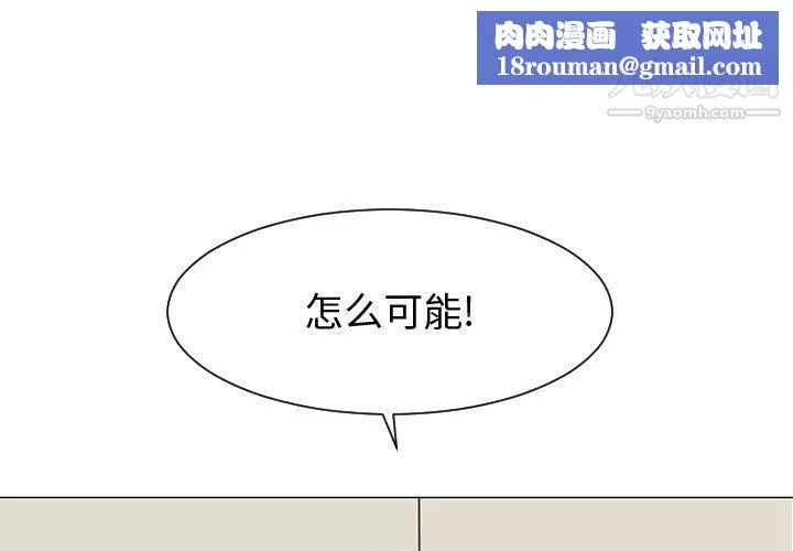 每天忍耐的男人第53話