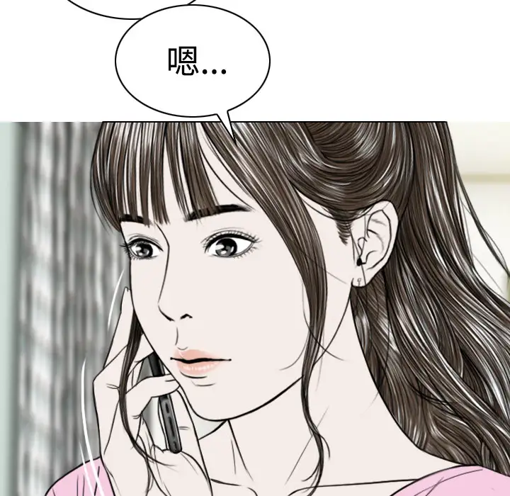 美人为馅第31话
