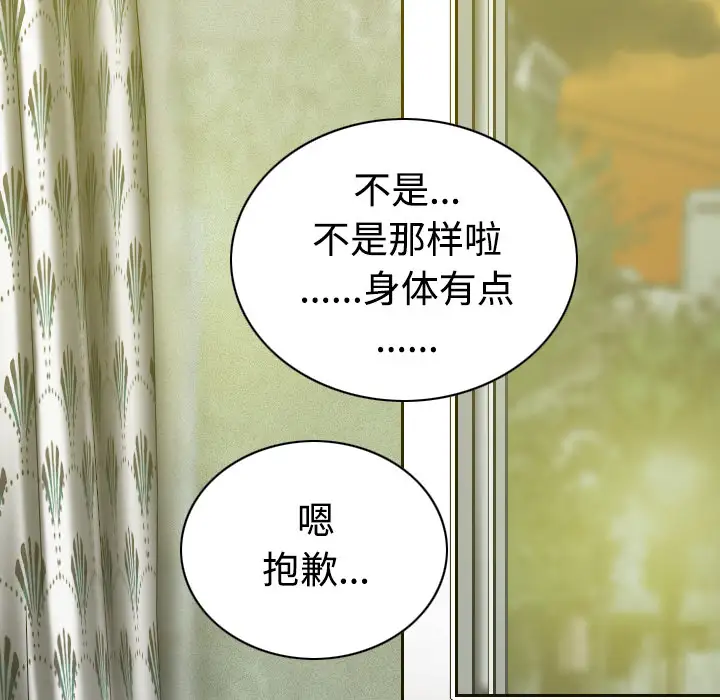 美人为馅第31话