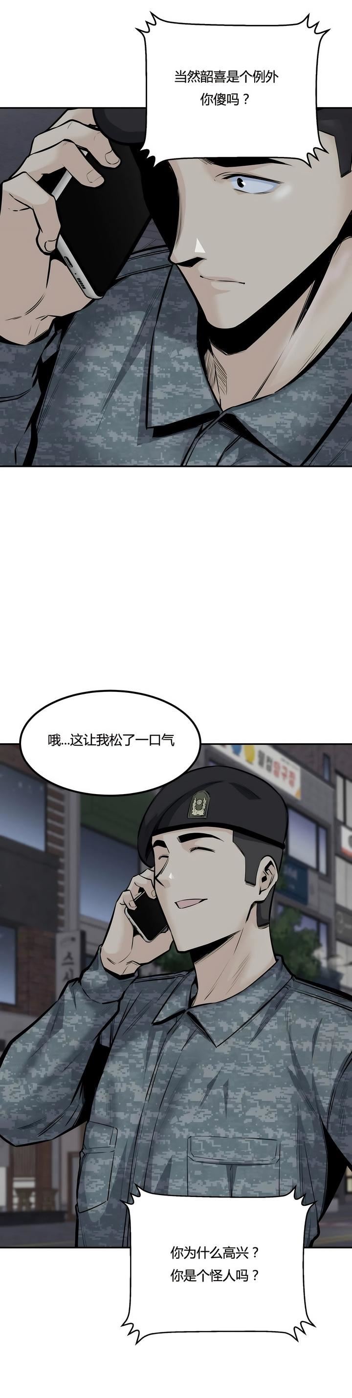 探視第34話