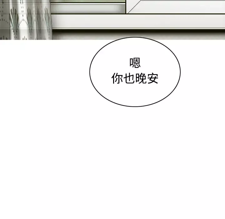 美人为馅第31话