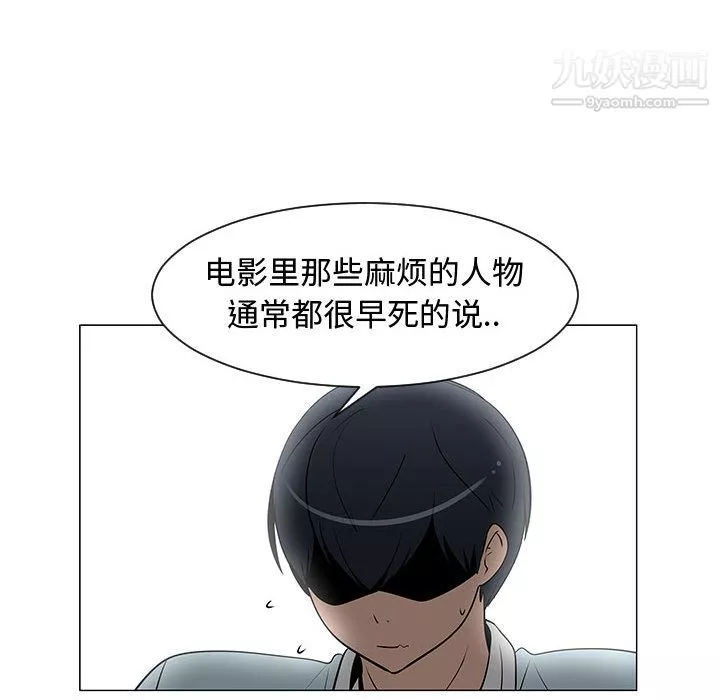 每天忍耐的男人第53話