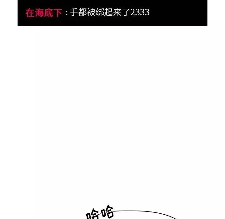 歡迎進入夢幻直播間第11话