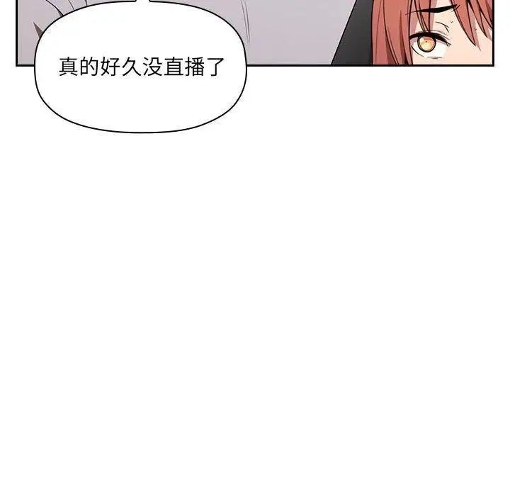 欢迎进入梦幻直播间第11话